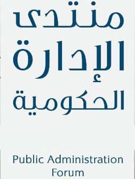Public Administration Forum 2025: Launch of the UAE Economic Diplomacy Report 2024-2025